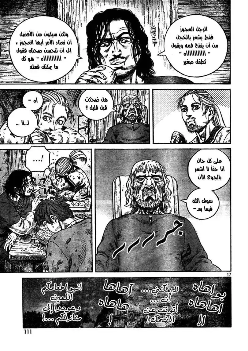 Vinland Saga 74 - العبد الهارب página 19