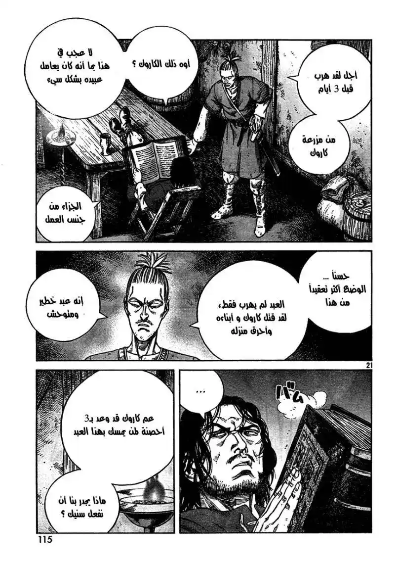 Vinland Saga 74 - العبد الهارب página 23