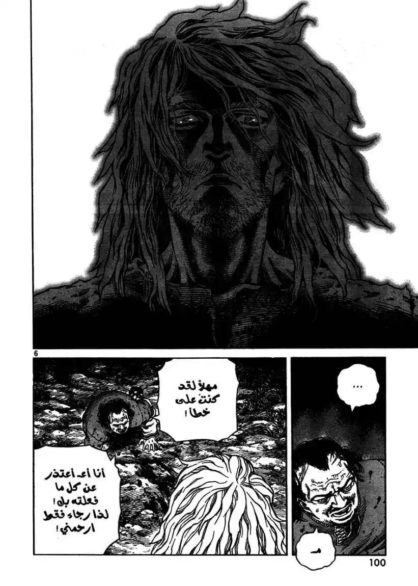 Vinland Saga 74 - العبد الهارب página 8