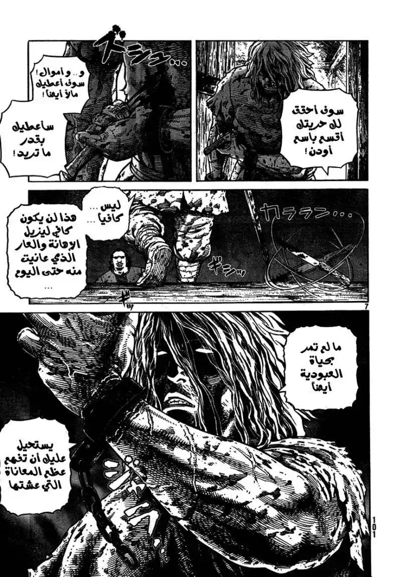 Vinland Saga 74 - العبد الهارب página 9