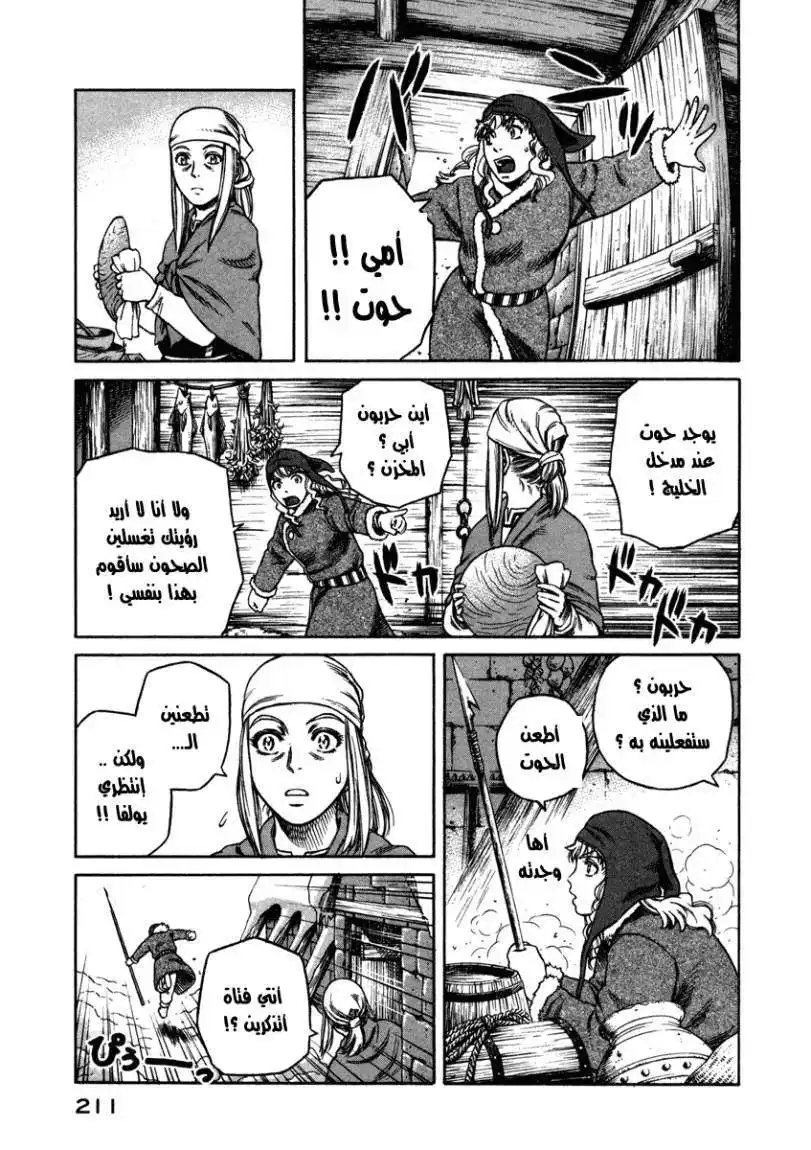 Vinland Saga 21 - فالهالا página 10