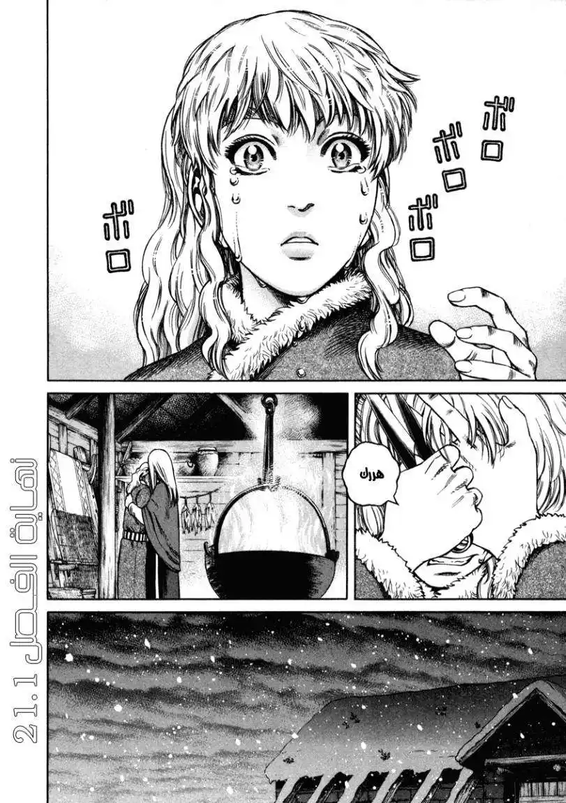 Vinland Saga 21 - فالهالا página 15