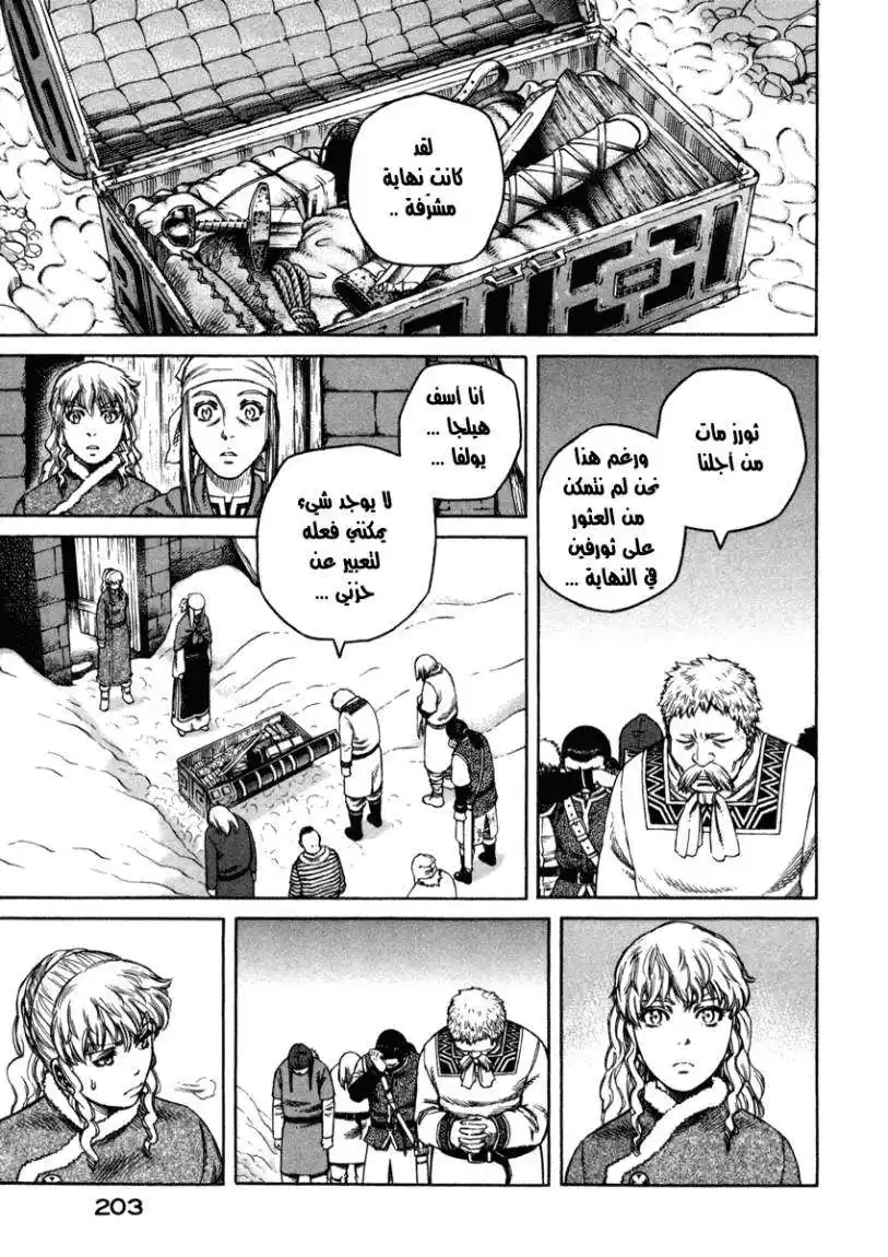 Vinland Saga 21 - فالهالا página 2