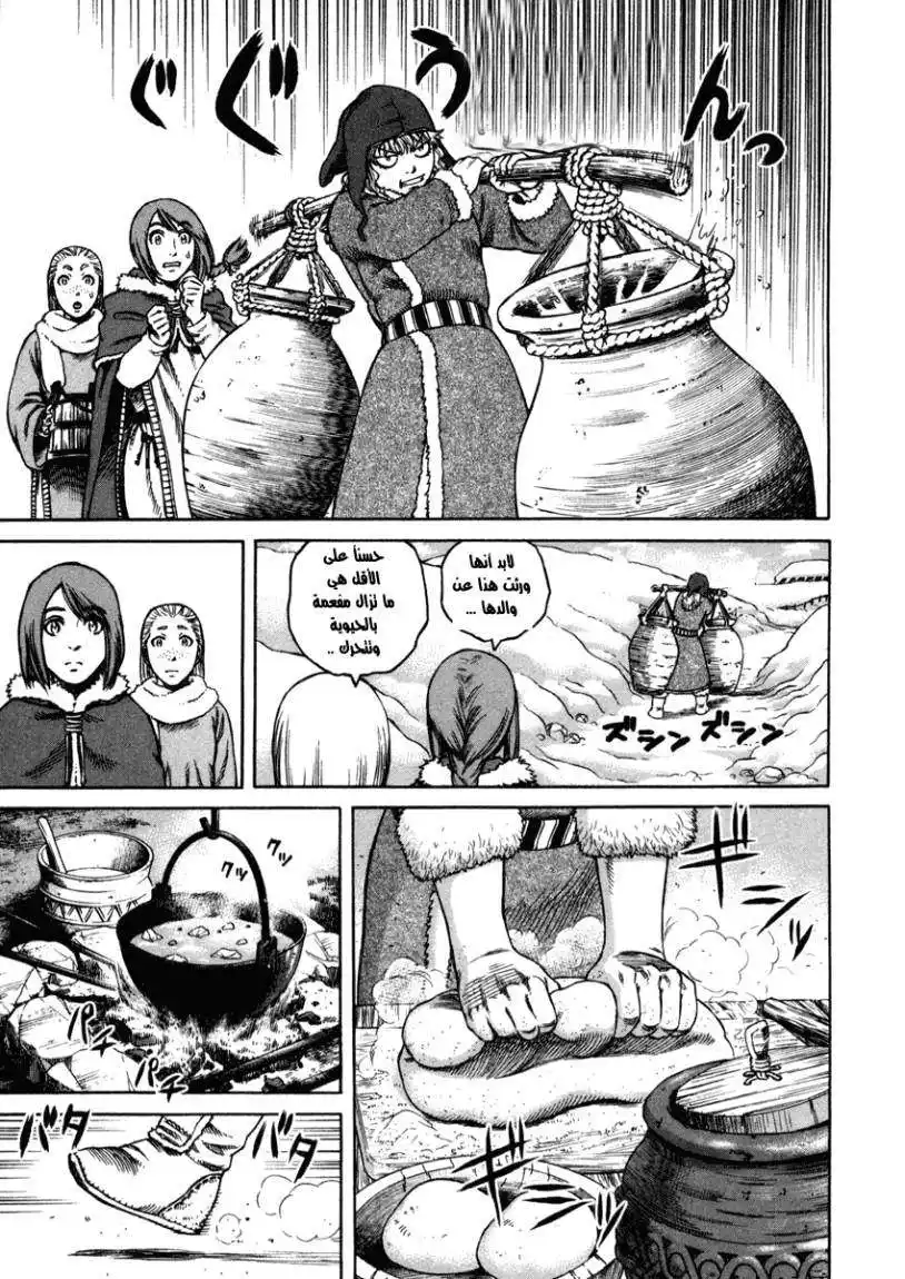 Vinland Saga 21 - فالهالا página 6