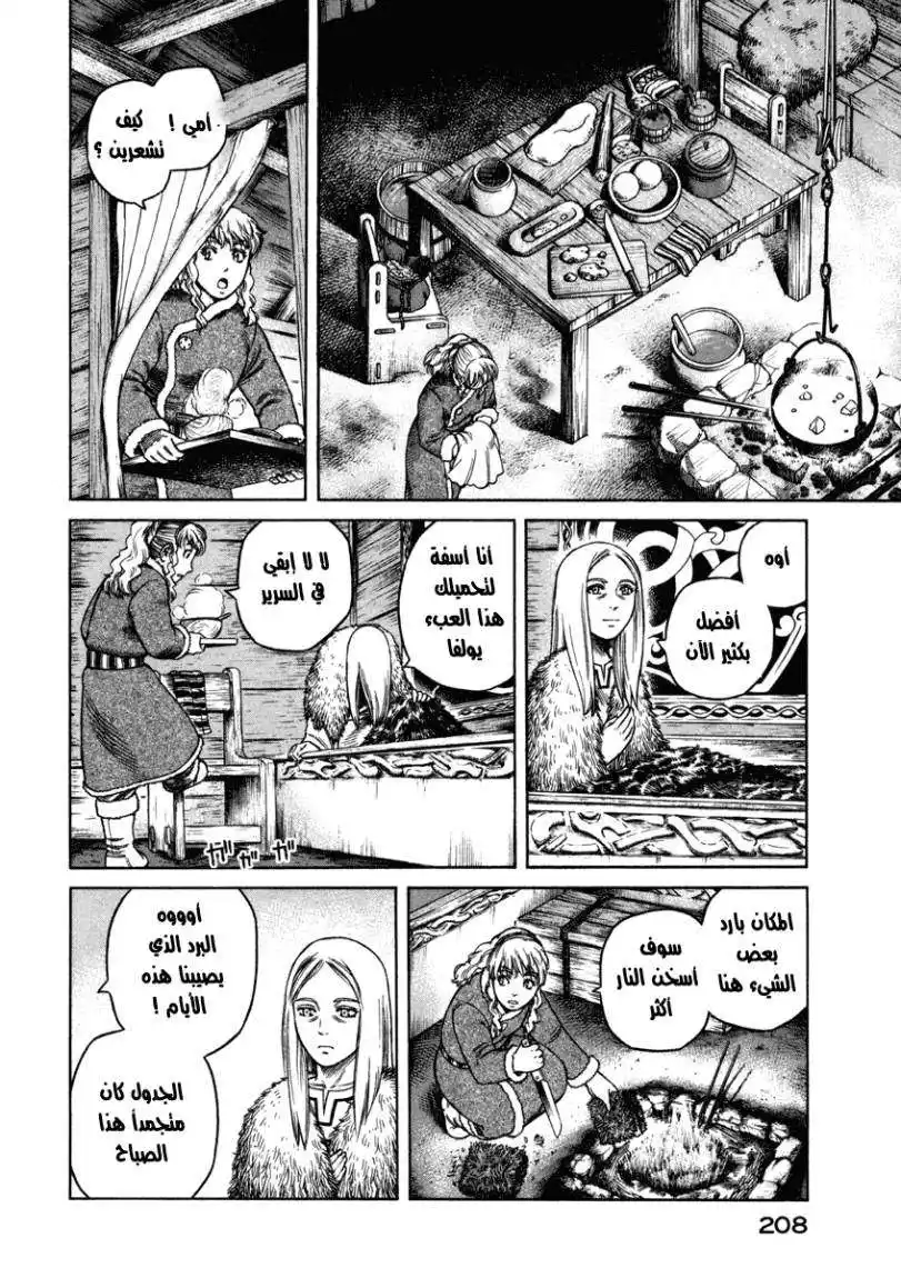 Vinland Saga 21 - فالهالا página 7