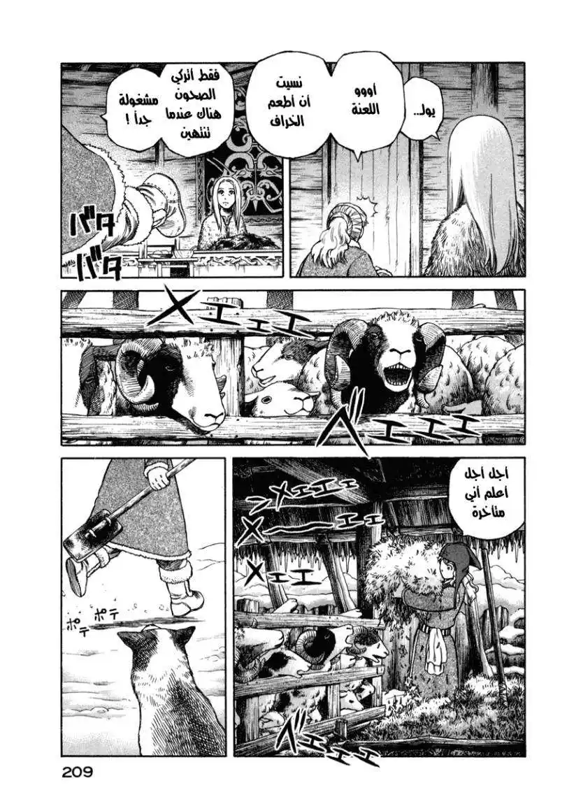 Vinland Saga 21 - فالهالا página 8