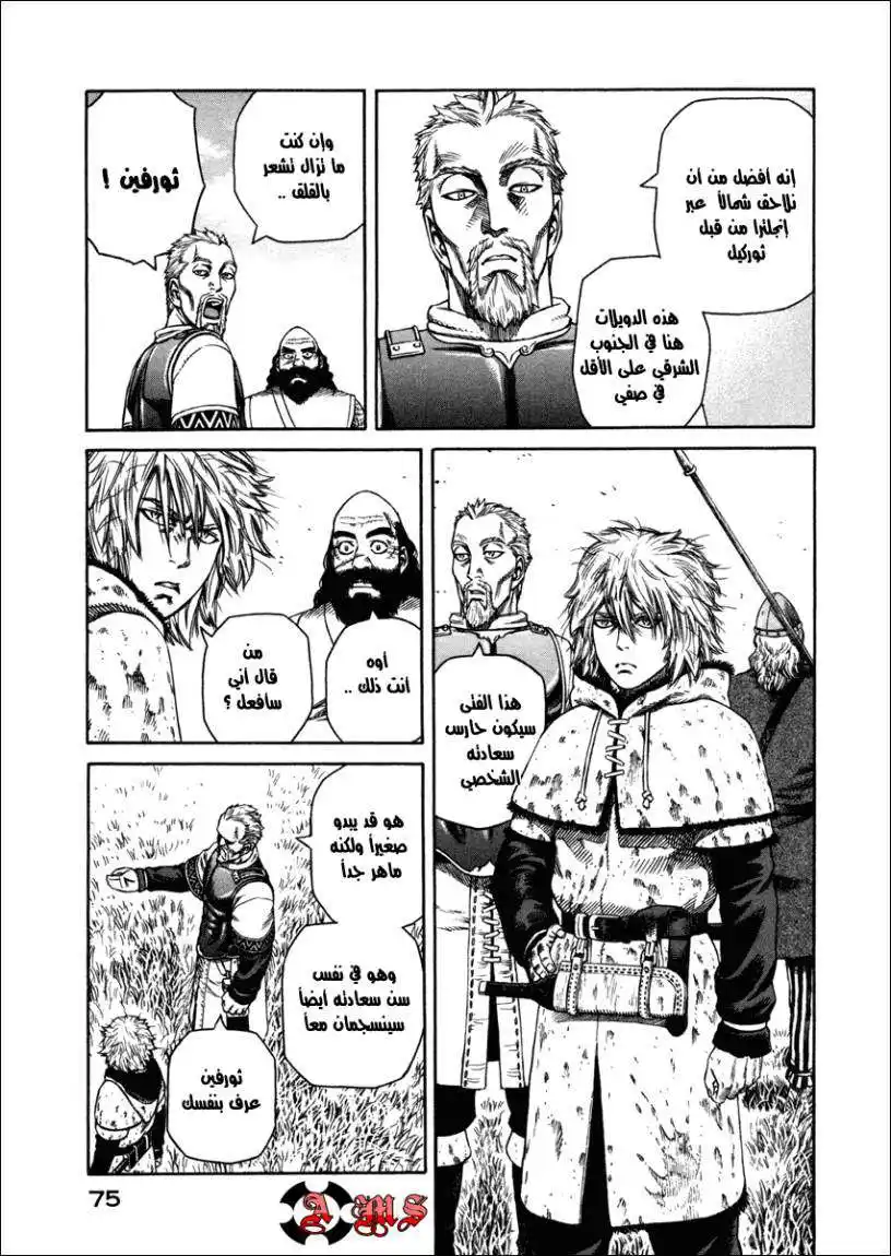 Vinland Saga 24 - الضفه المقابله página 13