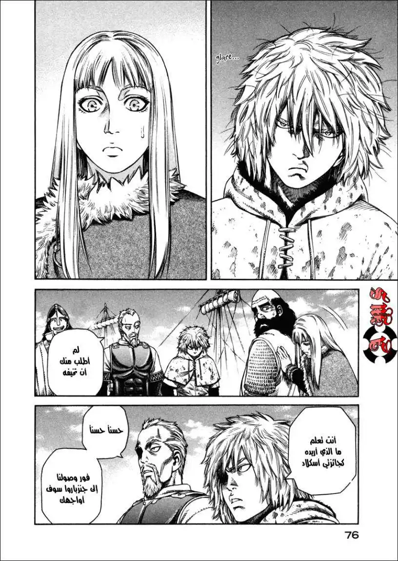 Vinland Saga 24 - الضفه المقابله página 14