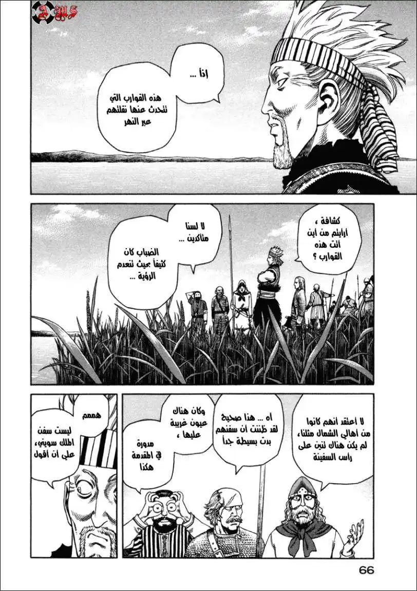 Vinland Saga 24 - الضفه المقابله página 2