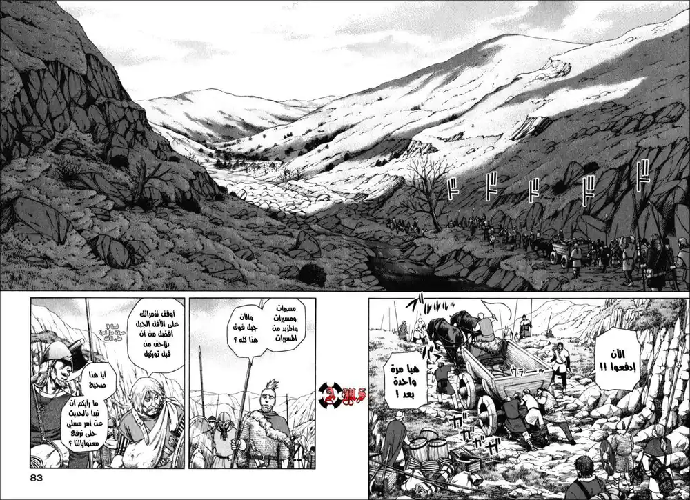 Vinland Saga 24 - الضفه المقابله página 20