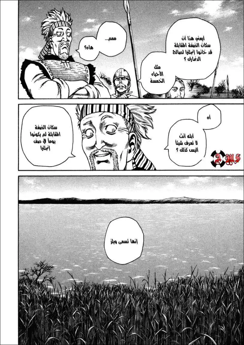 Vinland Saga 24 - الضفه المقابله página 4