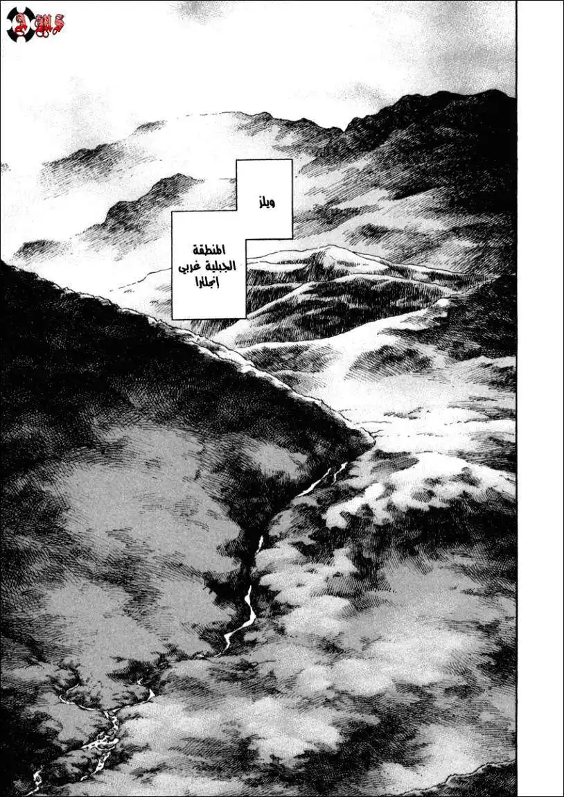 Vinland Saga 24 - الضفه المقابله página 5