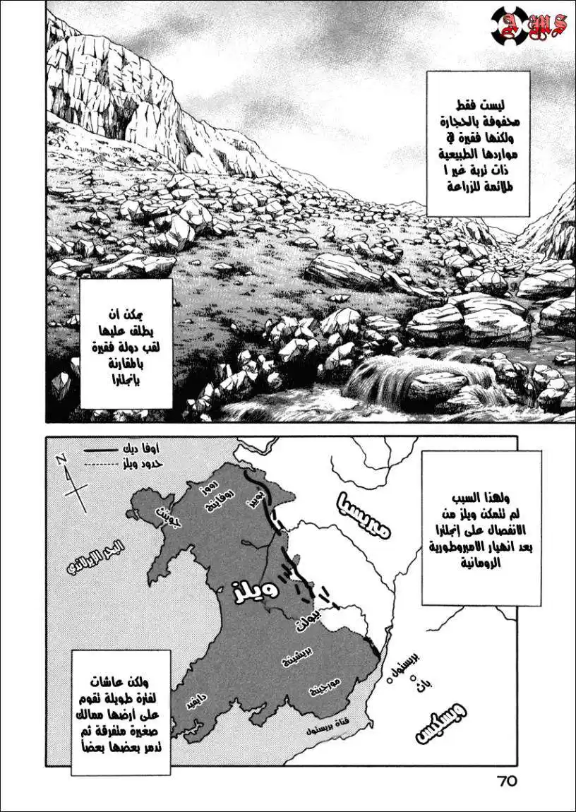 Vinland Saga 24 - الضفه المقابله página 6