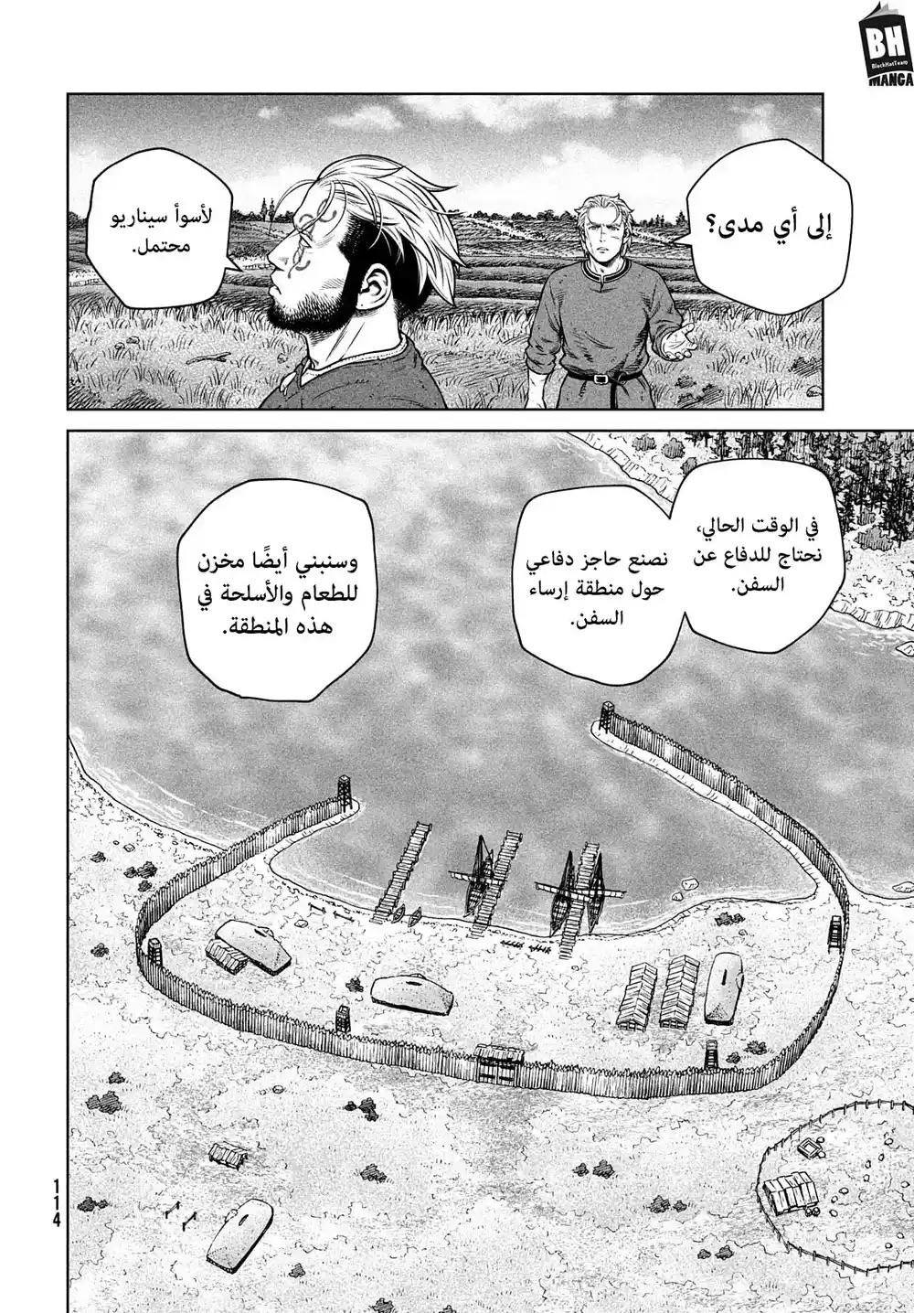 Vinland Saga 194 - رحلة الألف سنة، الجزء الثالث página 10