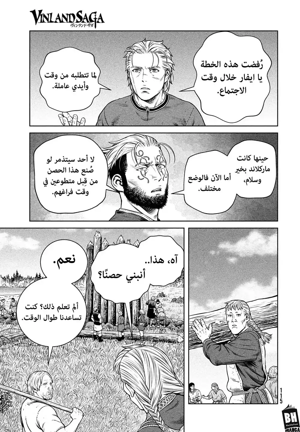 Vinland Saga 194 - رحلة الألف سنة، الجزء الثالث página 11