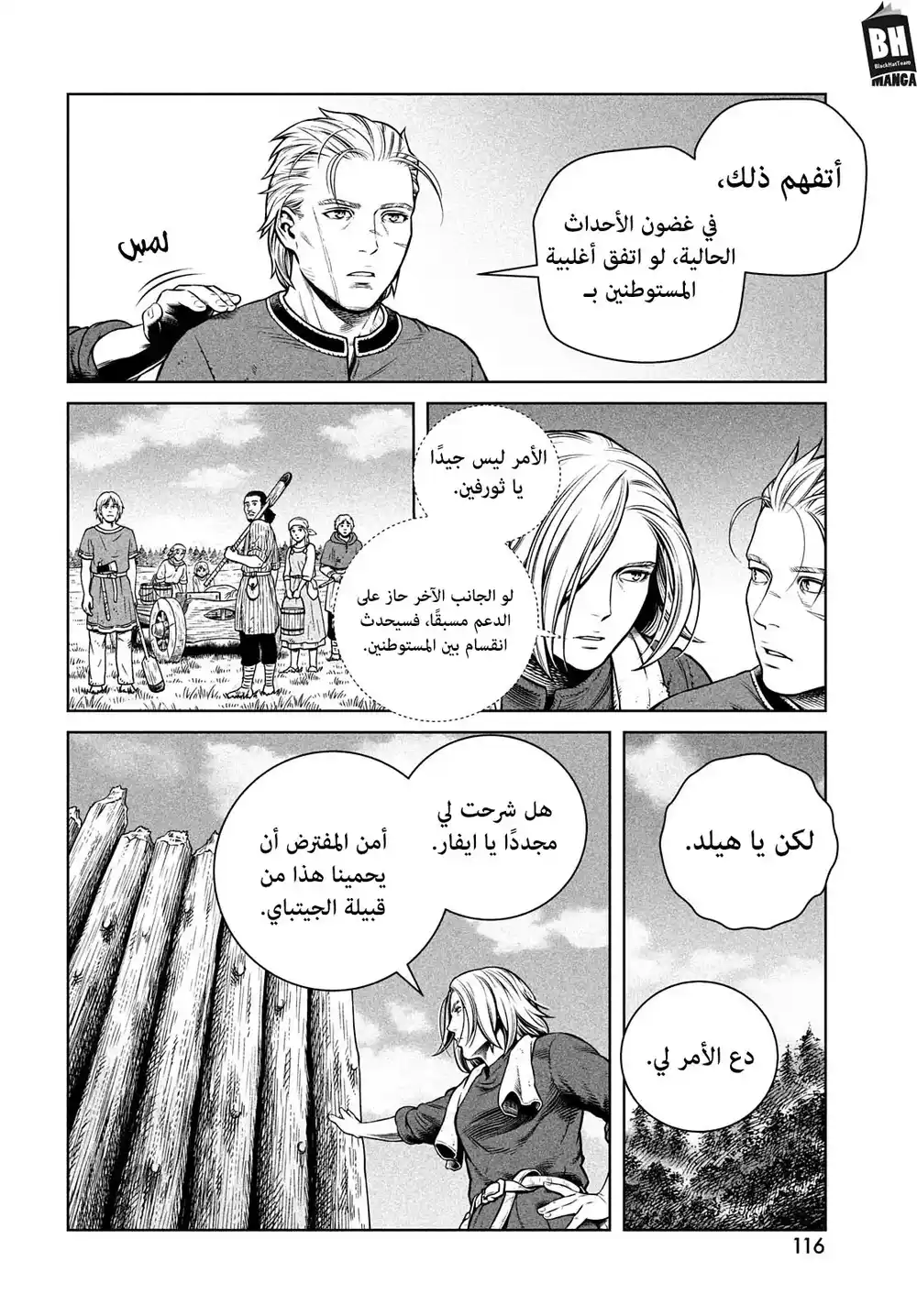 Vinland Saga 194 - رحلة الألف سنة، الجزء الثالث página 12