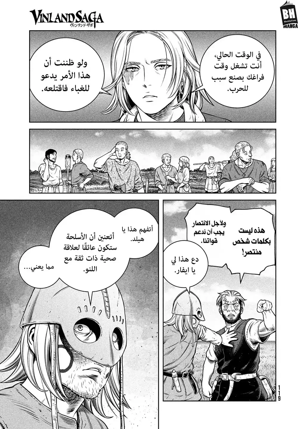 Vinland Saga 194 - رحلة الألف سنة، الجزء الثالث página 15