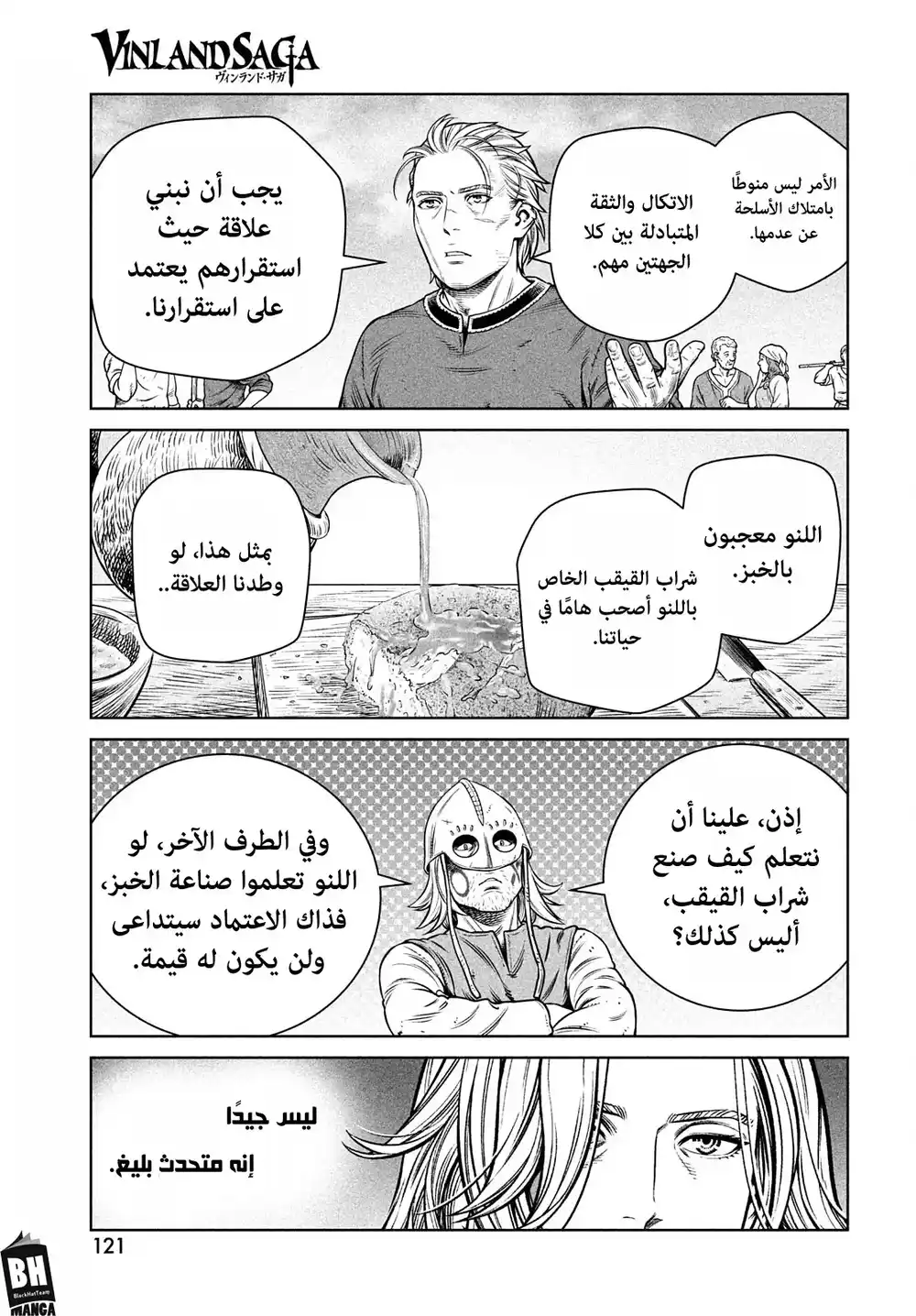 Vinland Saga 194 - رحلة الألف سنة، الجزء الثالث página 17