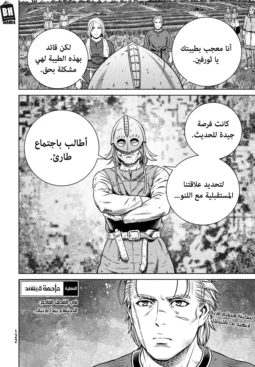 Vinland Saga 194 - رحلة الألف سنة، الجزء الثالث página 18