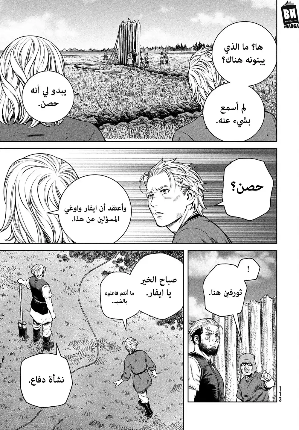 Vinland Saga 194 - رحلة الألف سنة، الجزء الثالث página 9