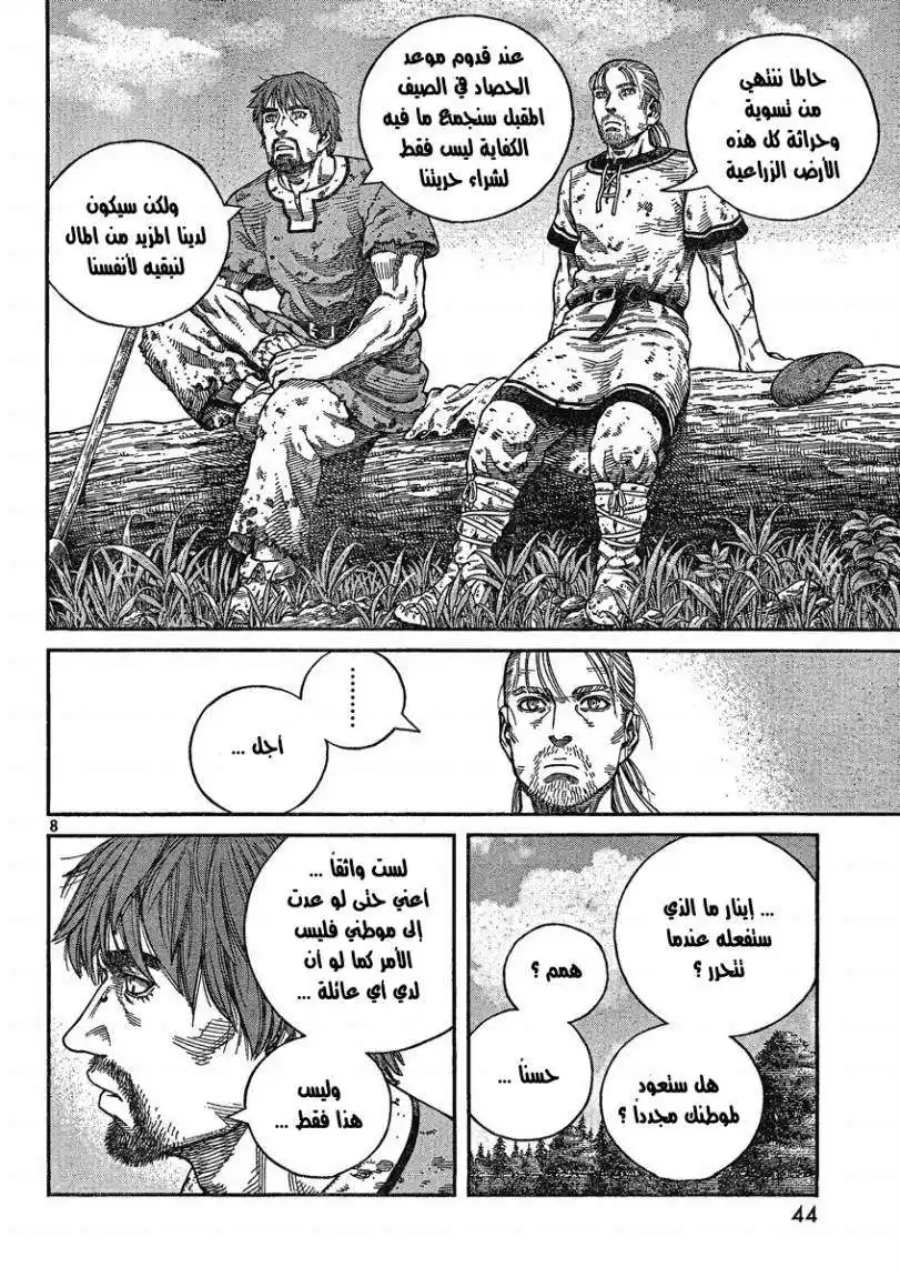 Vinland Saga 73 - عندما نتحرر página 10