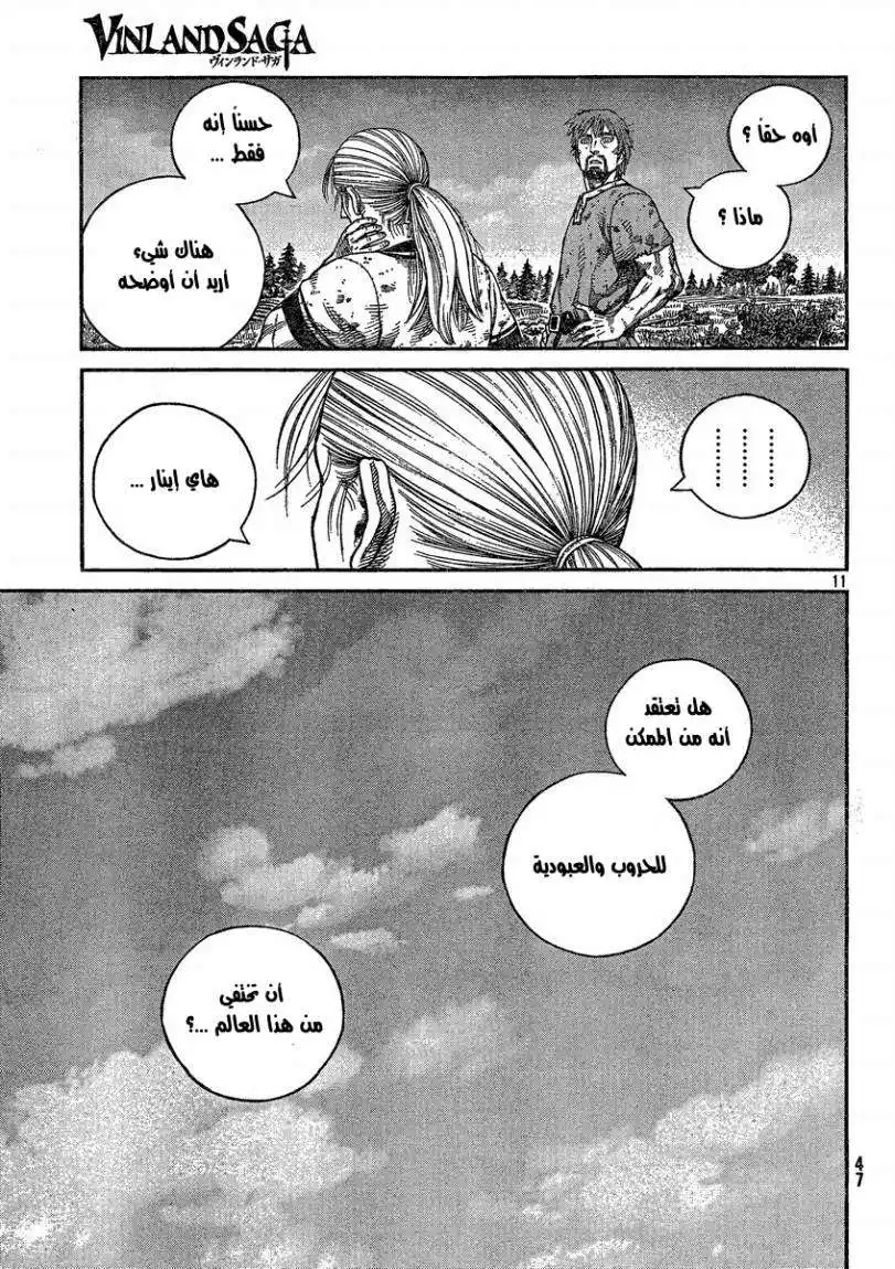 Vinland Saga 73 - عندما نتحرر página 13