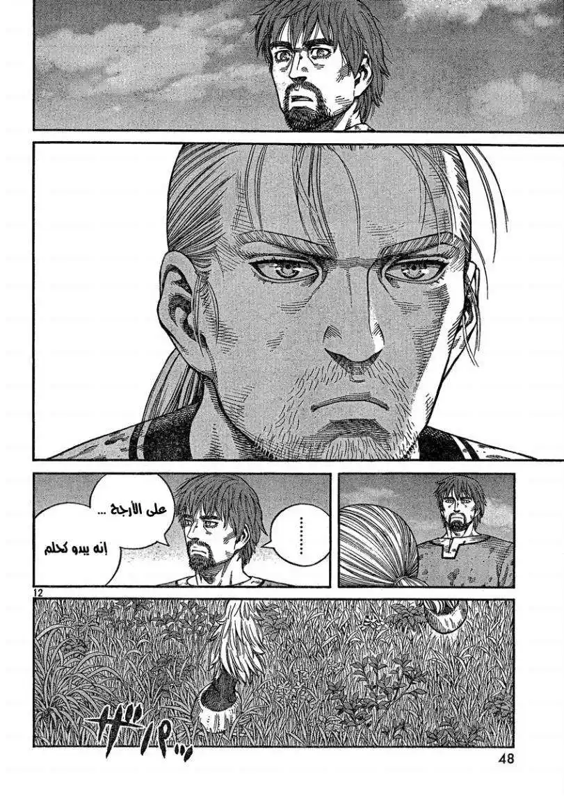 Vinland Saga 73 - عندما نتحرر página 14