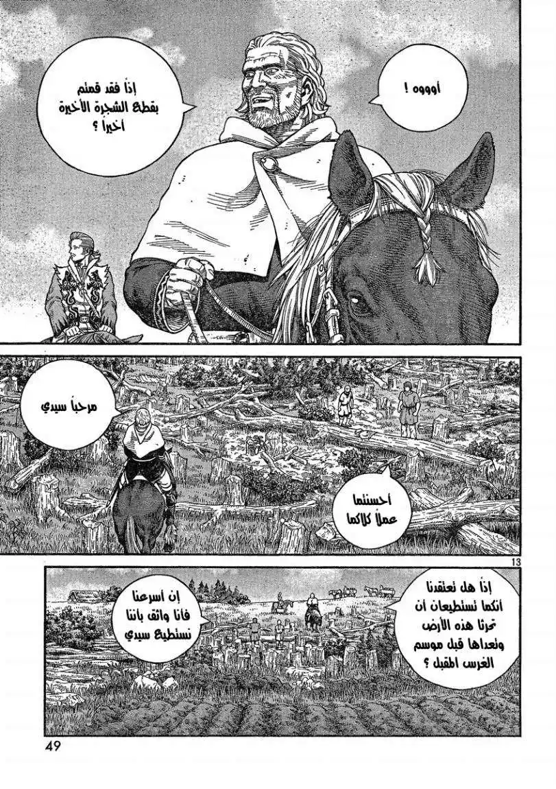 Vinland Saga 73 - عندما نتحرر página 15