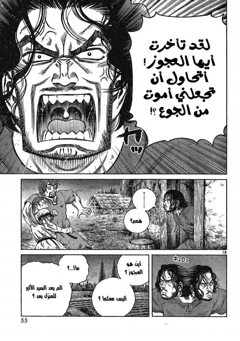 Vinland Saga 73 - عندما نتحرر página 21