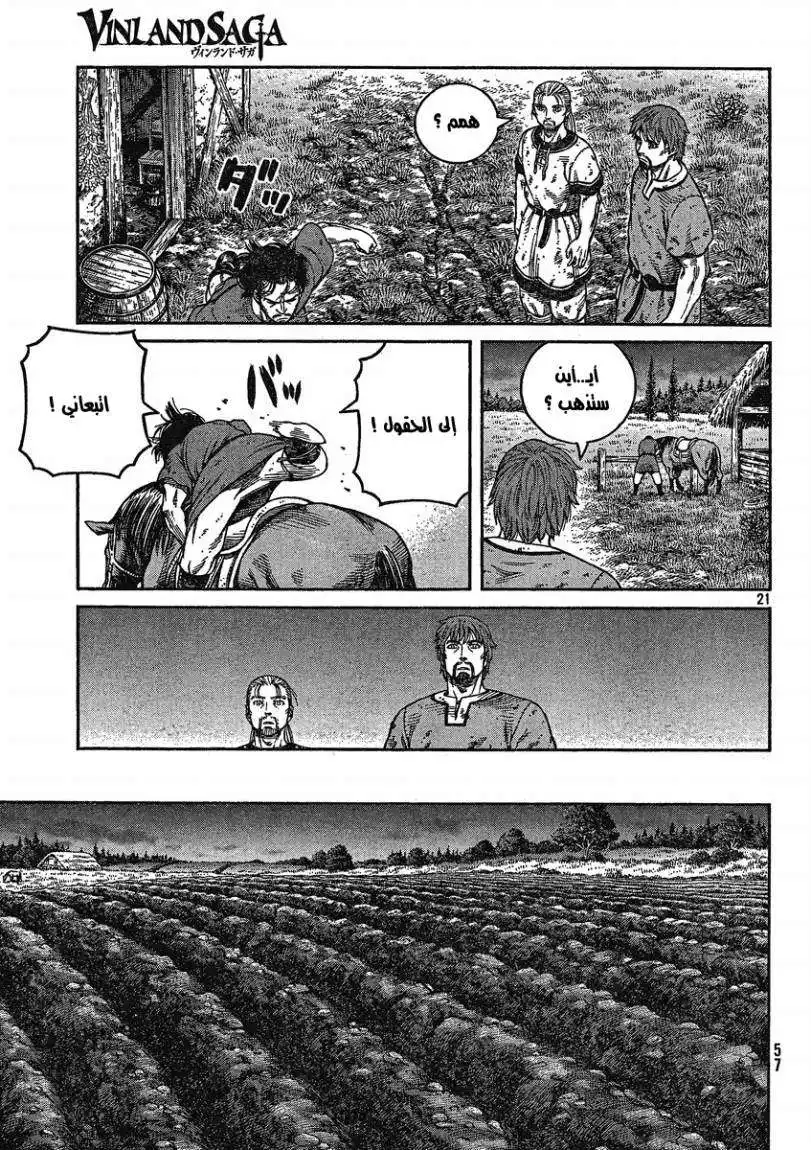 Vinland Saga 73 - عندما نتحرر página 23