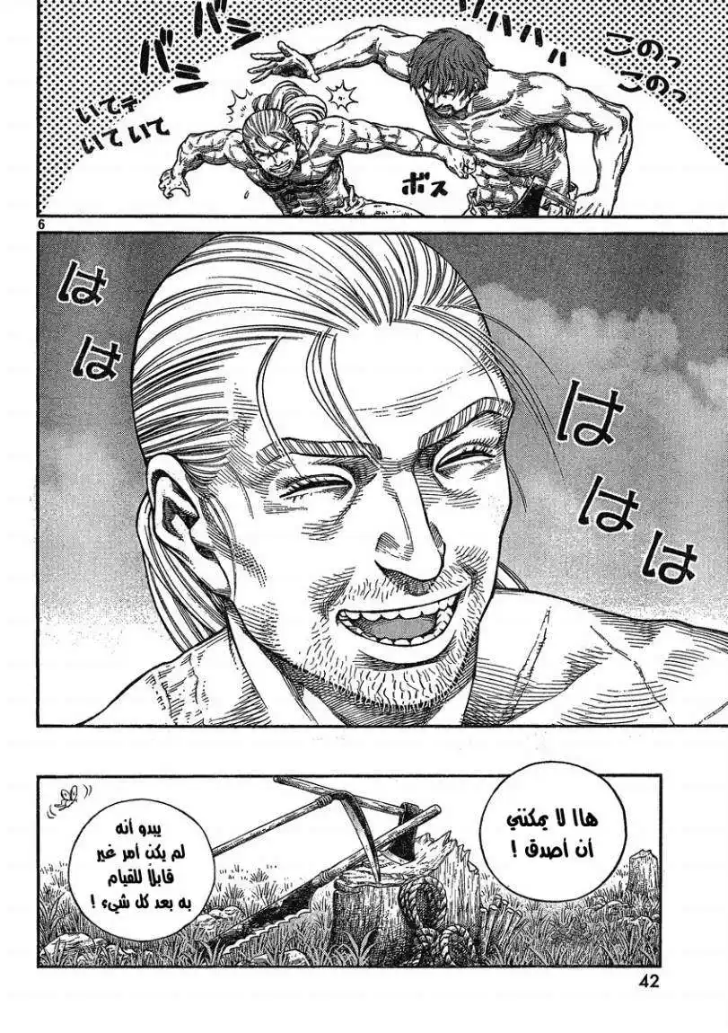 Vinland Saga 73 - عندما نتحرر página 8