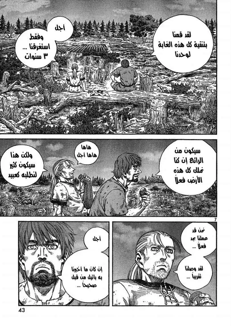 Vinland Saga 73 - عندما نتحرر página 9