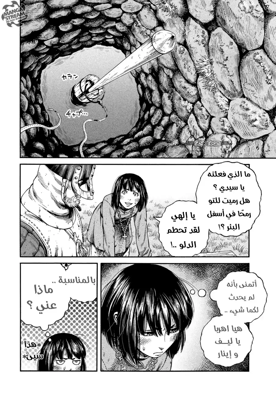 Vinland Saga 143 - حرب بحر البلطيق 19 página 10