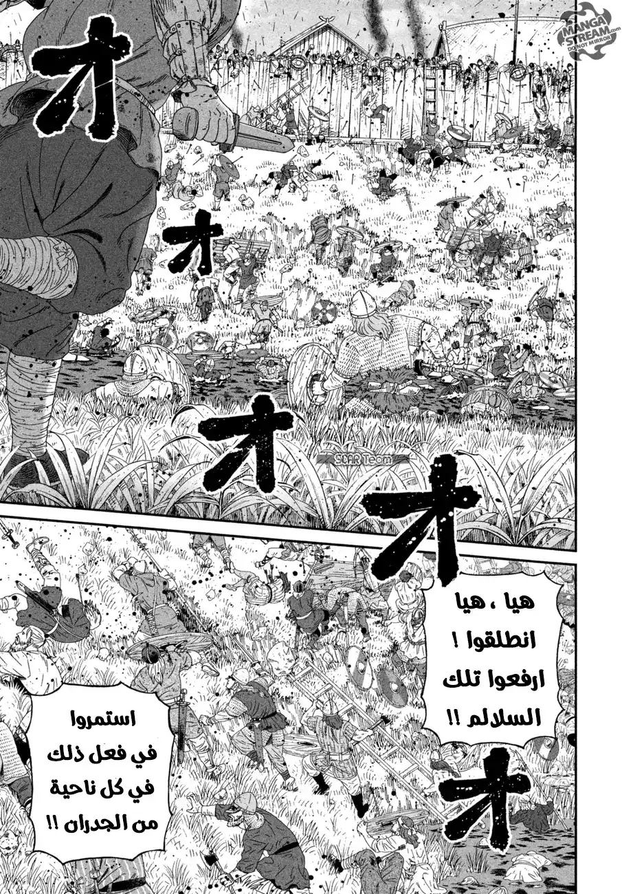 Vinland Saga 143 - حرب بحر البلطيق 19 página 11