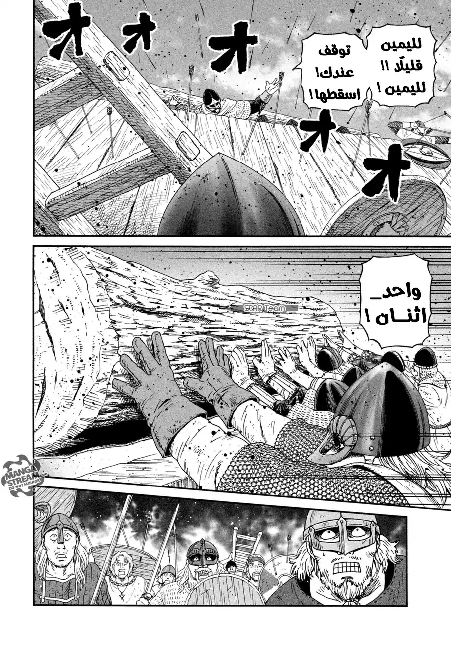 Vinland Saga 143 - حرب بحر البلطيق 19 página 12