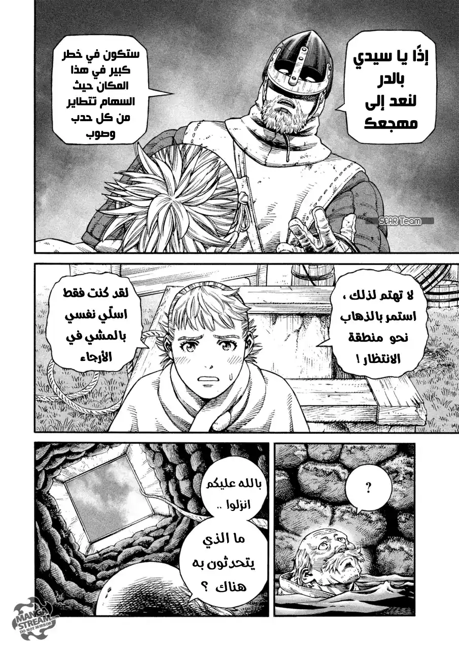 Vinland Saga 143 - حرب بحر البلطيق 19 página 4