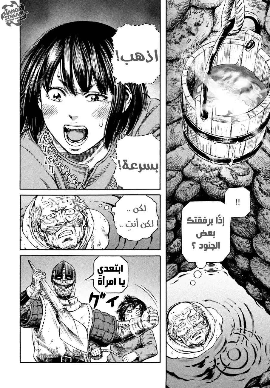 Vinland Saga 143 - حرب بحر البلطيق 19 página 8