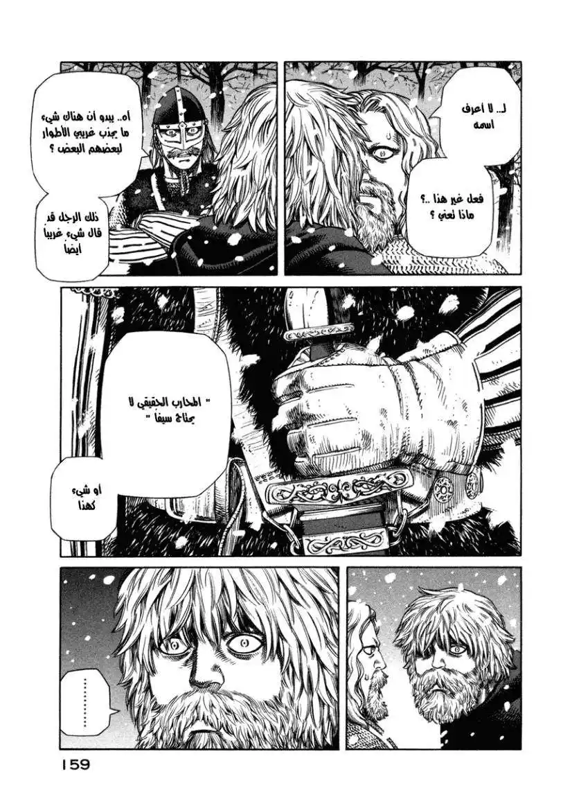 Vinland Saga 27 - المحارب والراهب página 10