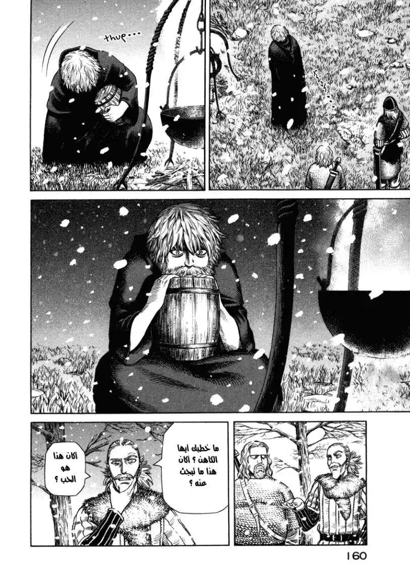 Vinland Saga 27 - المحارب والراهب página 11