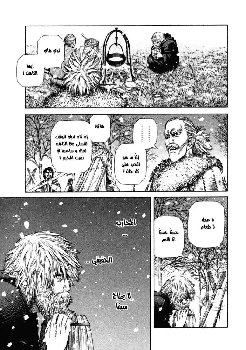 Vinland Saga 27 - المحارب والراهب página 12