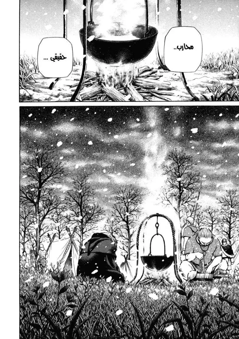 Vinland Saga 27 - المحارب والراهب página 13