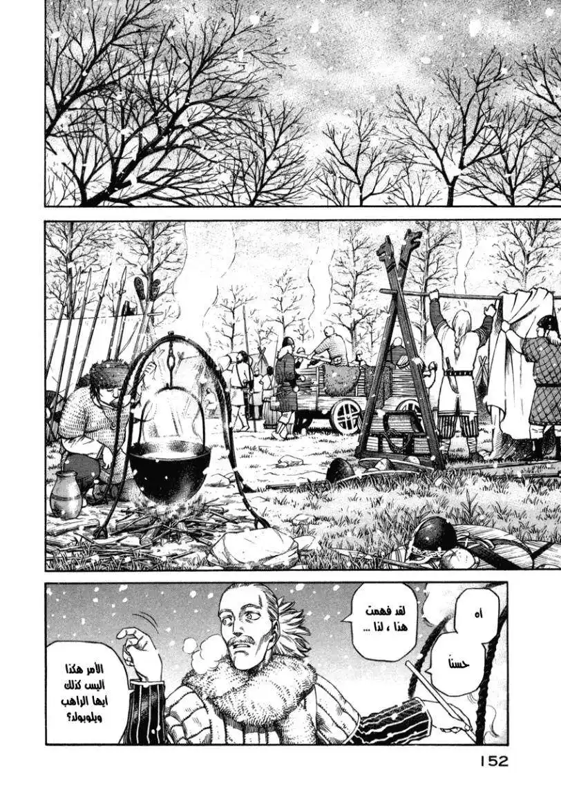 Vinland Saga 27 - المحارب والراهب página 3