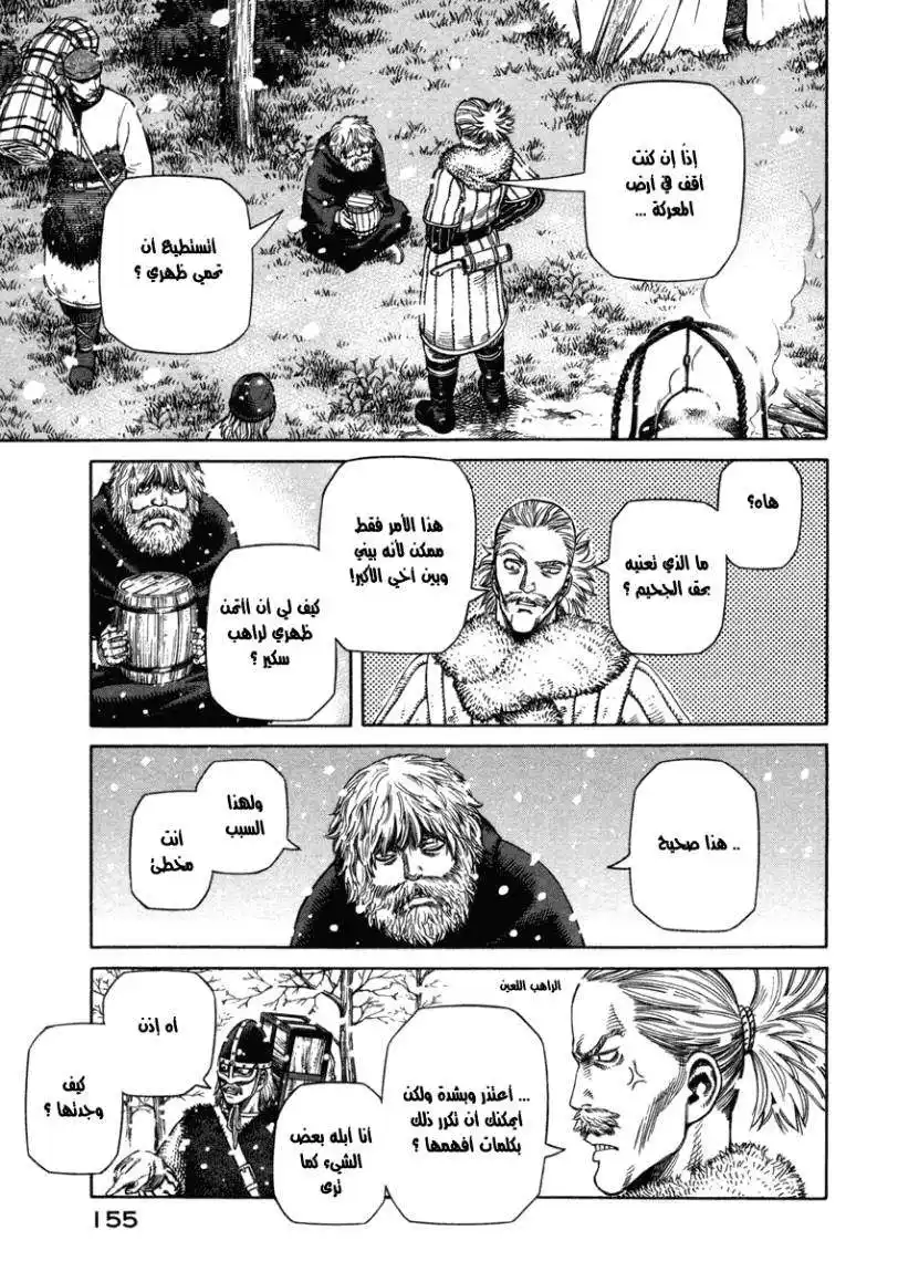 Vinland Saga 27 - المحارب والراهب página 6