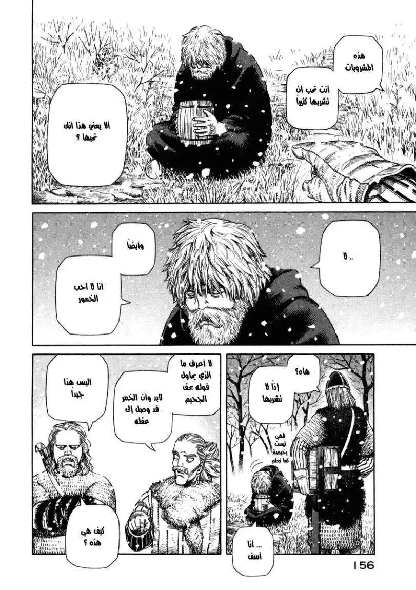 Vinland Saga 27 - المحارب والراهب página 7