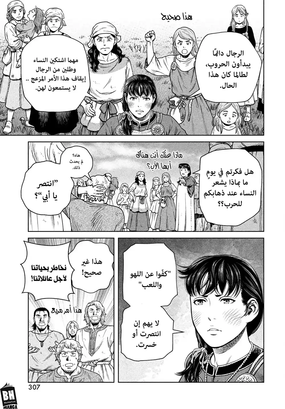 Vinland Saga 195 - رحلة الألف سنة، الجزء الرابع. página 10