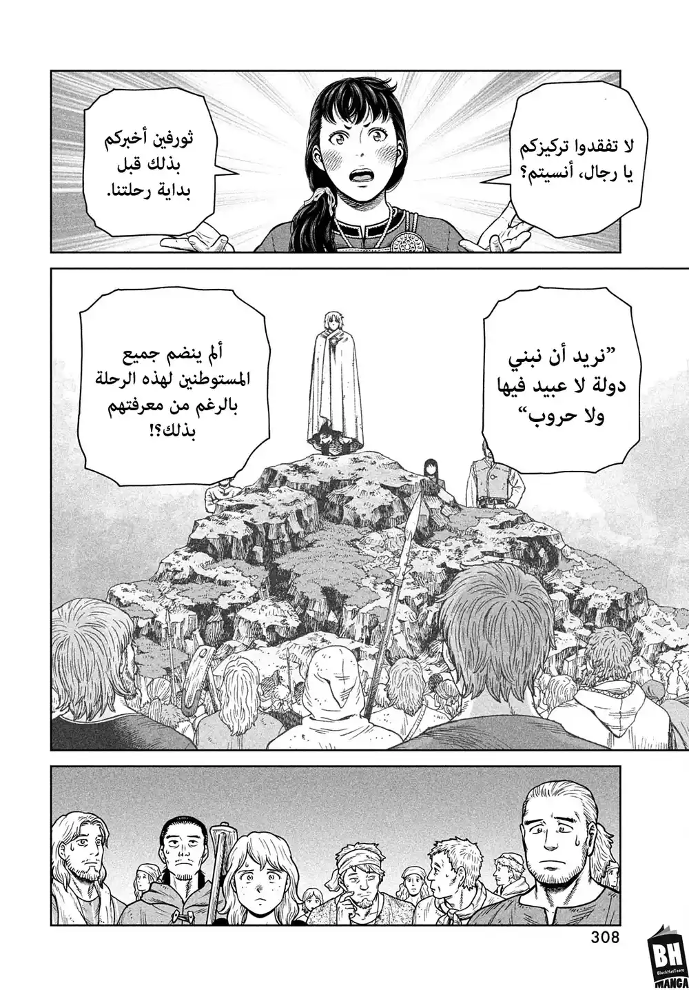 Vinland Saga 195 - رحلة الألف سنة، الجزء الرابع. página 11