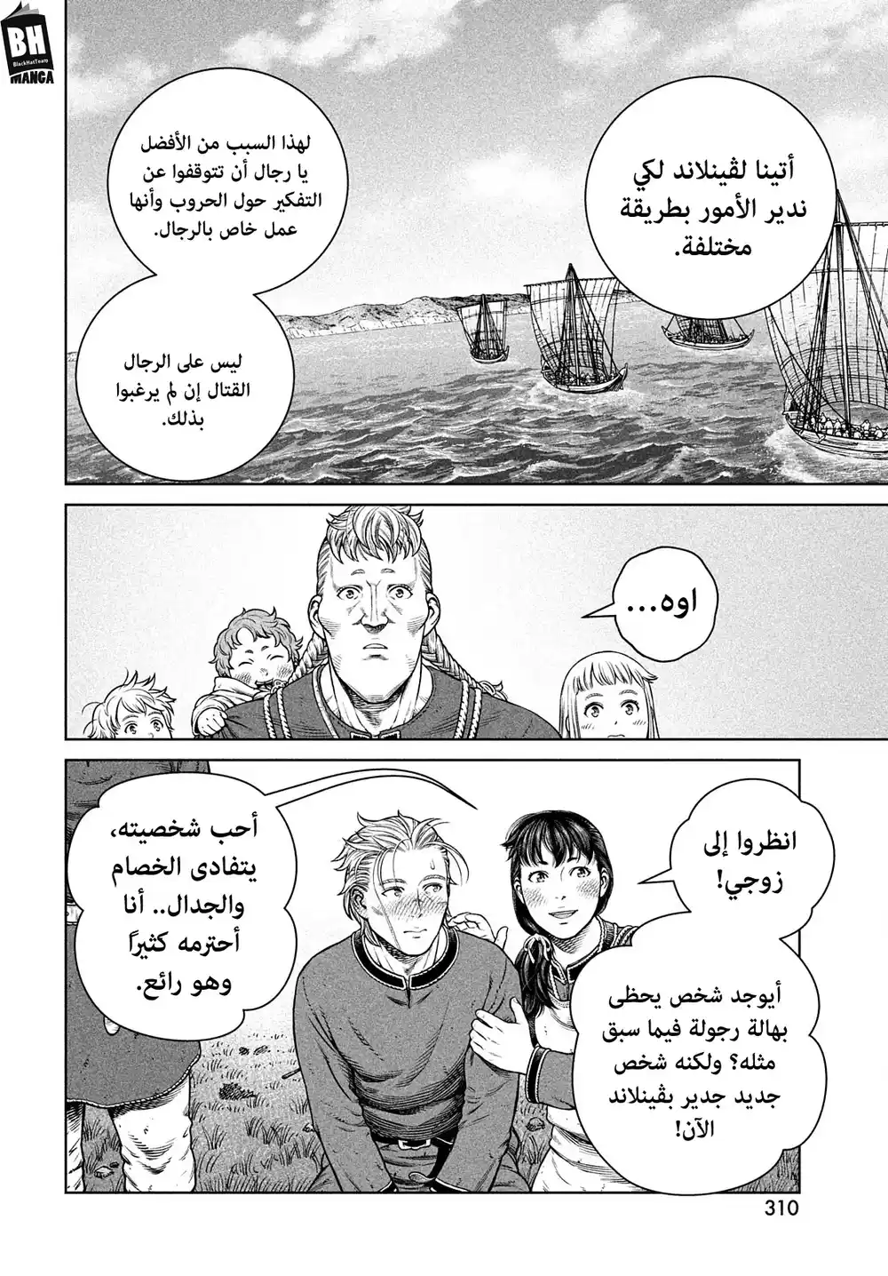 Vinland Saga 195 - رحلة الألف سنة، الجزء الرابع. página 13