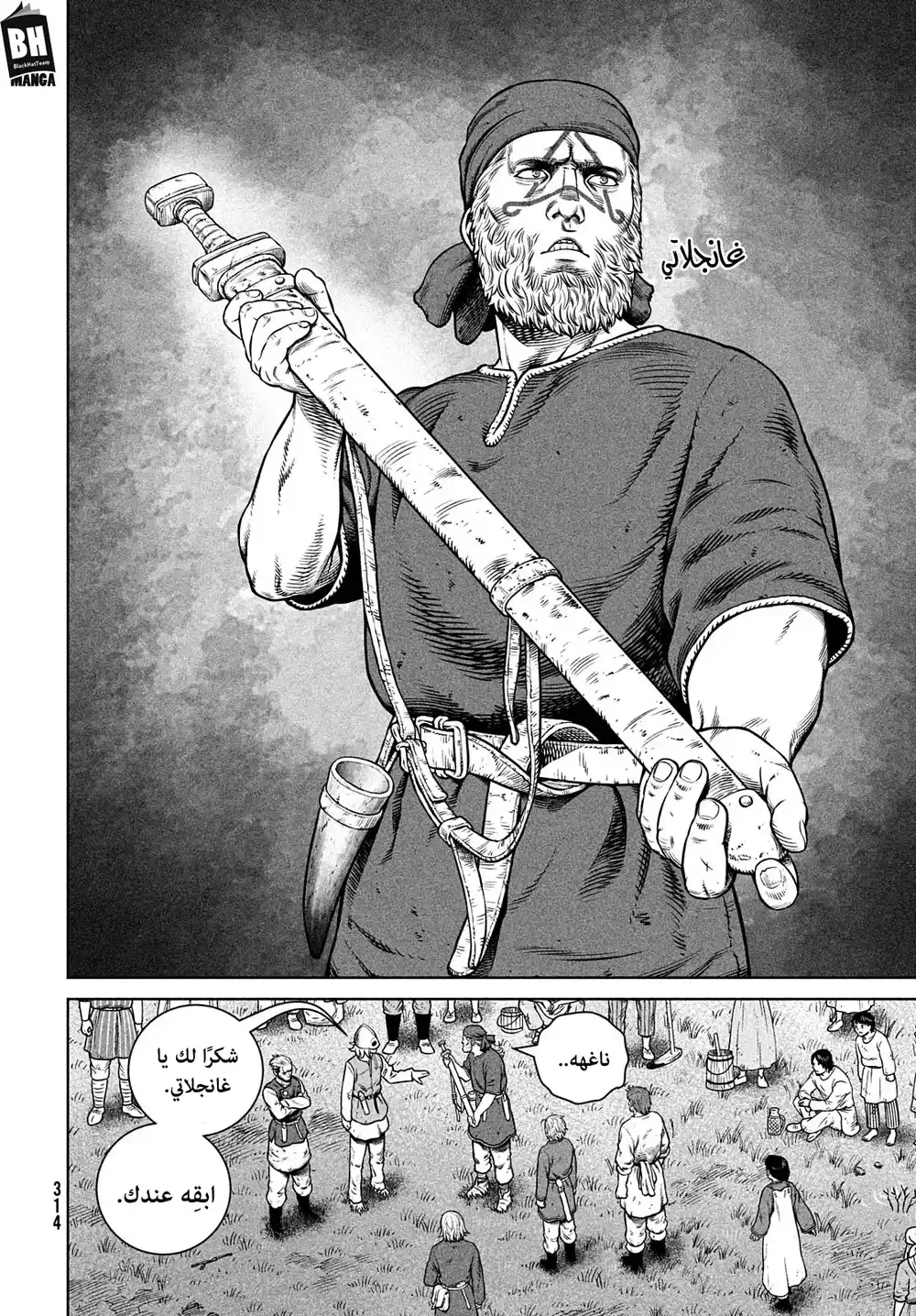 Vinland Saga 195 - رحلة الألف سنة، الجزء الرابع. página 17