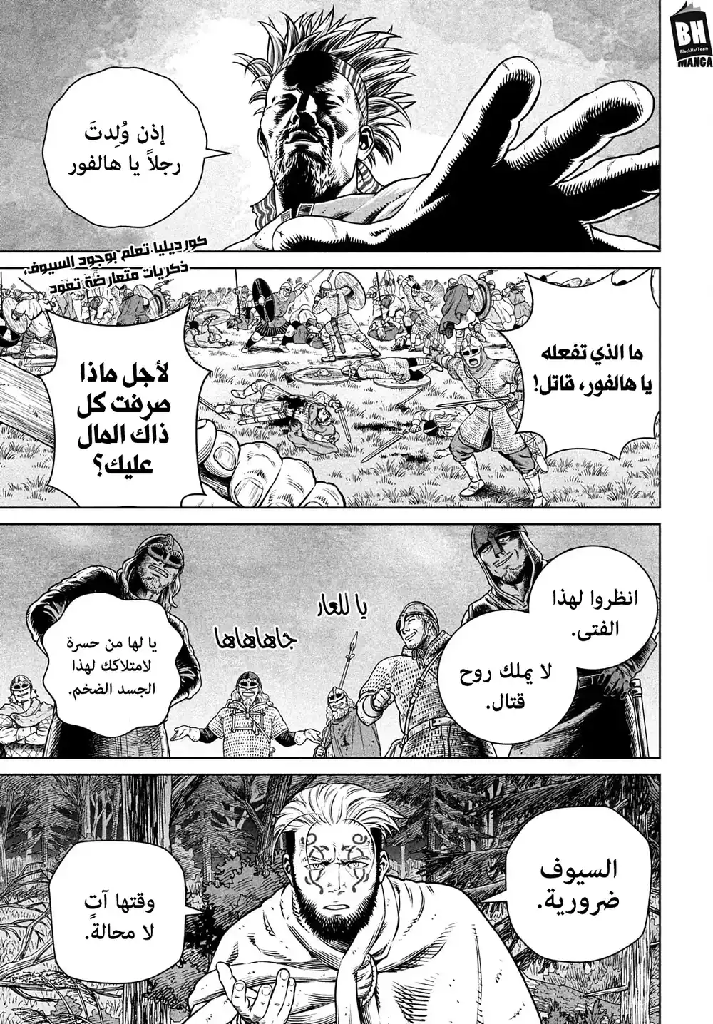 Vinland Saga 195 - رحلة الألف سنة، الجزء الرابع. página 2