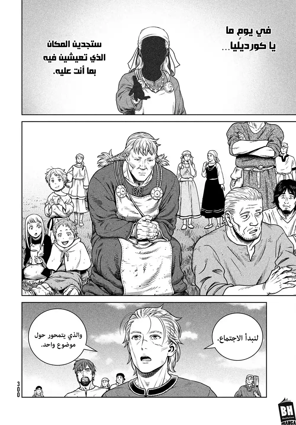 Vinland Saga 195 - رحلة الألف سنة، الجزء الرابع. página 3